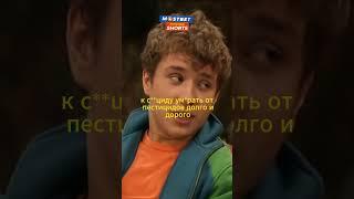 Гена смотрит счета  #shorts #сериал #счастливы вместе #кино