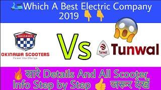 comparison okinawa vs tunwal || best electric Scooter Company 2019 || ride with mayur