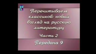 Русская литература. Передача 2.9. Михал Булгаков. Мастер и Маргарита