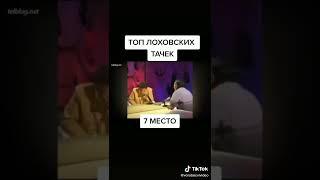 Топ 10 лоховских тачек #7