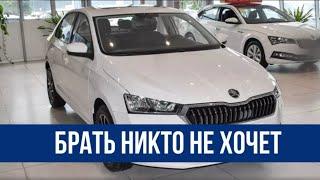 В Россию везут новые, недорогие Шкоды Рапид!!! New cars!!!