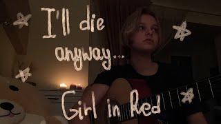 I’ll die anyway | Girl in Red (guitar cover)