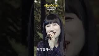 트로트가수아이린-이럴거면 왜 #가수아이린 #트롯아이린 #아이린 #이럴거면왜아이린 #트로트 #트로트아이린 #깐돌아이린tv