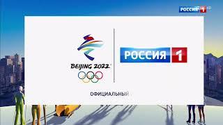 XXIV Winter Olympic Games Postfootage Intro (VGTRK Russia)