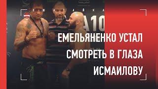 Емельяненко vs Исмаилов: битва взглядов. Александр устал смотреть в глаза Магомеду