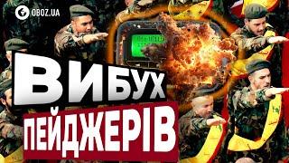 МАСШТАБНІ ВИБУХИ У ЛІВАНІ ‼️ ТИСЯЧІ постраждалих! Нова ОПЕРАЦІЯ Ізраїлю | OBOZ.UA