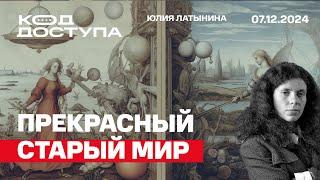 Крушение левого мира. Зачем приехал Карлсон? Сирия; Румыния, Грузия, Amnesty,  пробирка из Ухани.