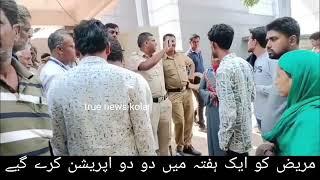 KOLAR RL JALLAPA HOSPITEL ME MALUR K REHNE WALE KAA KAL INTAQAL HU GAYA 16, 2025