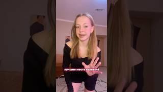 согласны или может есть, что добавить? || тг-irkapopopo || #dance#танцы#народныетанцы#народники#влог