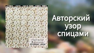 Очаровательный фоновый узор "Цветочное поле", новинка! Узор для кофточки, пуловера, поло.