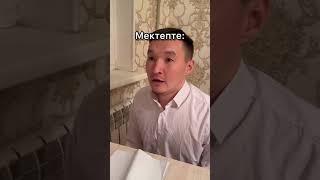 Шәріп мектепте  | Шәріп вайн |