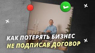 5 СПОСОБОВ ПОТЕРЯТЬ ДЕНЬГИ ПРИ АРЕНДЕ ОФИСА/СКЛАДА/ПОМЕЩЕНИЯ // КАК ПОТЕРЯТЬ БИЗНЕС ИЗ-ЗА АРЕНДЫ