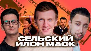 Что происходит, когда Сельский Илон Макс попадает в городские джунгли| Легендарное шоу # 3