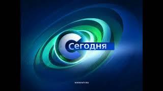 Заставка программы "Сегодня" (2007-2012, цикл)