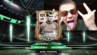 Я ПРОСТО В ШОКЕ.. ПОЙМАЛ ВСЕХ ЛУЧШИХ ИГРОКОВ за 7 МИНУТ в FC MOBILE 24!