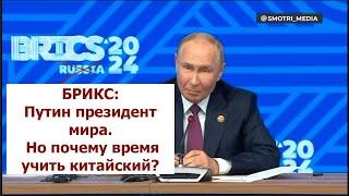 Срочно: Путин признал вступление КНДР в войну. Итоги саммита БРИКС