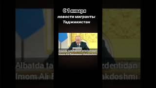 СНГ раислига тожикистонга йордам беришлигини айтди Путин