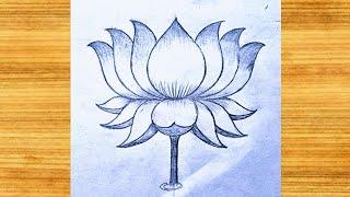 Lotus flower drawings easy || How to draw a Lotus flower drawing step by step