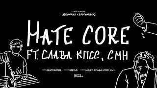 mzlff, Слава КПСС, CMH - HATE CORE (альбом "светлая сторона", 2024)