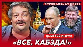 Быков. ВСУ в Ростове и Воронеже, Кадыров пошел на Кремль, исчезновение Абрамовича, почему Запад ссыт