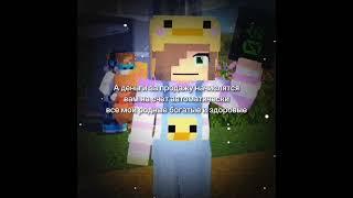 ‍#minecraft#майнкрафт#ржака