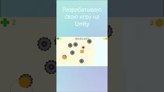 Создаю игру на Unity. Новая графика. | 2D игра на Unity | #shorts #unity #gamedev #devlog #games