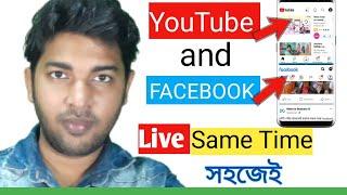 HOW TO LIVE STREAM ON YOUTUBE AND FACEBOOK SAME TIME WITH A MOBILE  TUTORIAL IN BANGLA