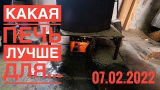 Какая печь лучше для… Печка «молдаванка». Печь с бочки.