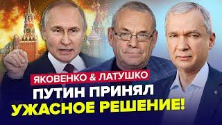 ️У Путіна НАПРУЖИЛИСЯ! Зібрали ЕКСТРЕНУ нараду. Війна у ГЛУХОМУ КУТІ. ЯКОВЕНКО & ЛАТУШКО | Найкраще