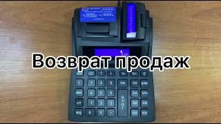 7. Порт 100Ф / Порт DPG-150ФKZ  инструкция. Как выбить возвратный чек.