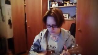 аффинаж- содом и гоморра (кавер на укулеле/ukulele cover)