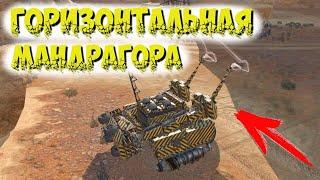 CROSSOUT | ГОРИЗОНТАЛЬНЫЙ МАНДРАБОЙ