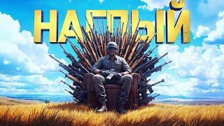 НАГЛЕЮ В PUBG