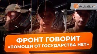 🟠Военный пожаловался на плохие условия на передовой