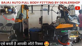 Bajaj Auto Rikshaw Body Fitting By Showroom/ Dealership Bajaj  BS6 OBD2 Auto Complete Fitting 2024