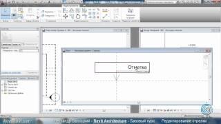 AVysotskiy.com - Видеокурс Revit Architecture - 904 - Ред. стрелки ур.