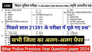 बिहार पुलिस में पिछले साल पूछे गए सभी प्रश्न। Bihar Police Previous Year Question|| Bihar Police Pyq