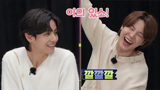 [BTS/방탄소년단 95즈] 태형 지민이과  그들의 장난꾸러기 게임 ㅋㅋㅋㅋㅋ