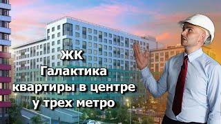 Обзор ЖК Квартал Галактика от застройщика Эталон ЛенСпецСму в Адмиралтейском р-не Санкт-Петербурга