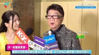 【非一般職業素養】盧國沾致敬演唱會前遭滾水灼傷喉嚨 徐小明強忍痛楚聲沙都堅持唱完