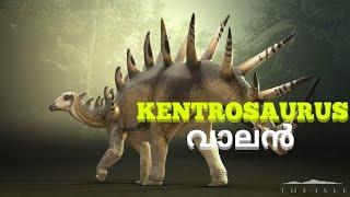 THE CURSED ISLE | KENTROSAURUS വാലൻ  |PART 2| MALAYALAM GAMEPLAY |