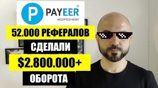 КАК ЗАРАБОТАТЬ НА PAYEER КОШЕЛЬКЕ