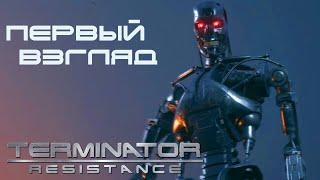 ПЕРВЫЙ ВЗГЛЯД ► Terminator: Resistance [Прохождение, Без комментариев]