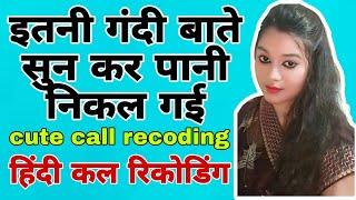 Bf cute call conversation new call recoding gf