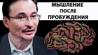 Просветленные не думают? Для кого возникают мысли? [Саламат Сарсекенов]