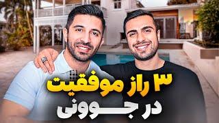 3 راز مهم برای موفقیت در جوونی | Pouria Sadeghi x Nima Attar