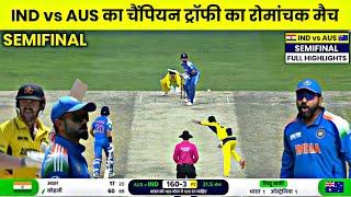 India vs Australia Semifinal Match highlights 2025 | cal ka match india vs australia highlights 2025