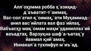 АЗОНДАН КЕЙИН УКИЛАДИГАН ДУО