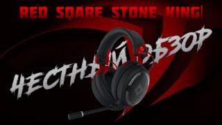 ОБЗОР НА ГАРНИТУРУ RED SQARE STONE KING | ОБЗОР | Риласт