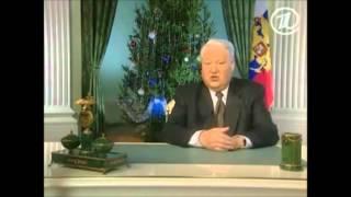 Ельцин